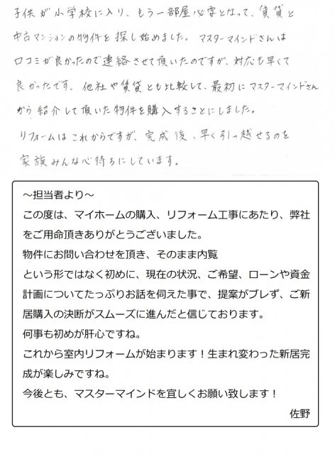2023年7月29日　K様の画像