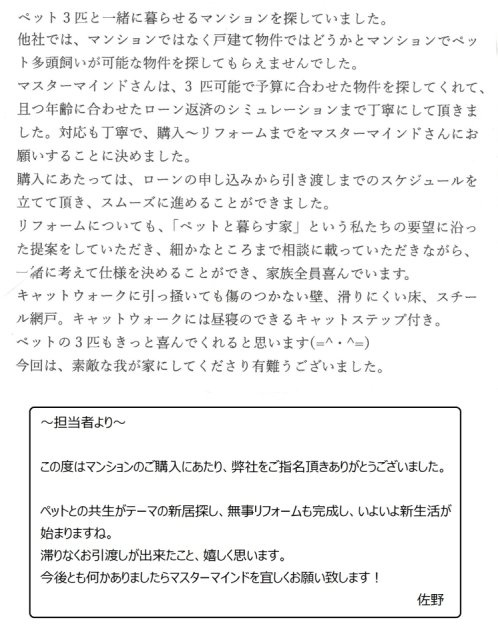 2024年1月22日　S様の画像