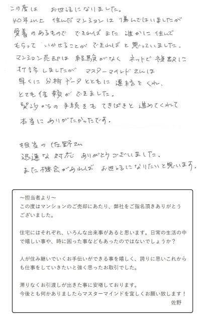 2024年2月4日　K様の画像