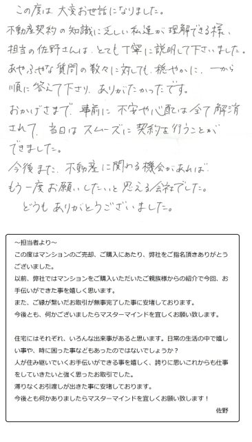 2024年2月19日　O様の画像