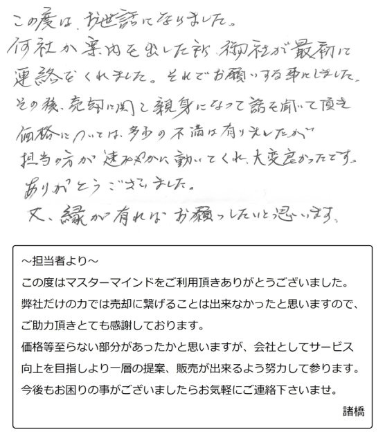 2024年6月22日　S様の画像
