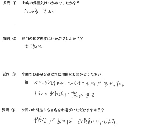 M・T様 博多区へお引越し♪♪の画像