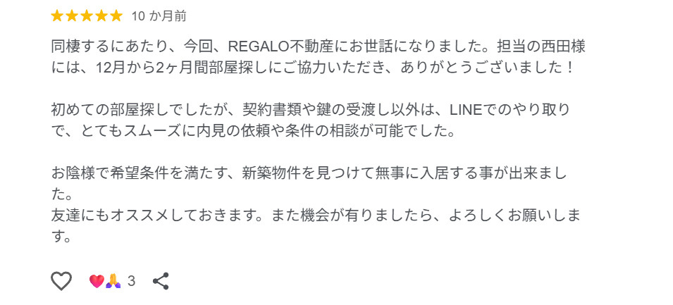 T・T様の画像