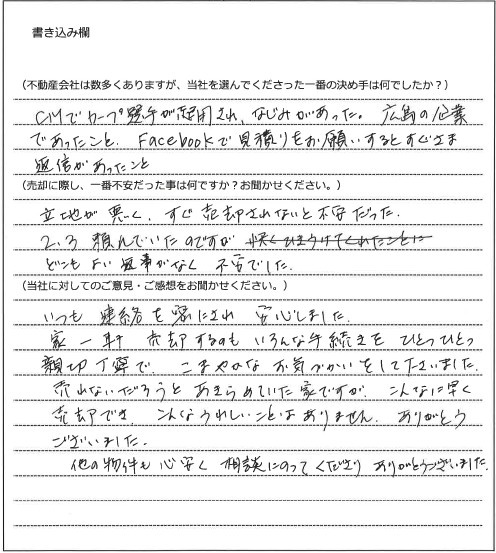 久保 宏介様【売却】の画像