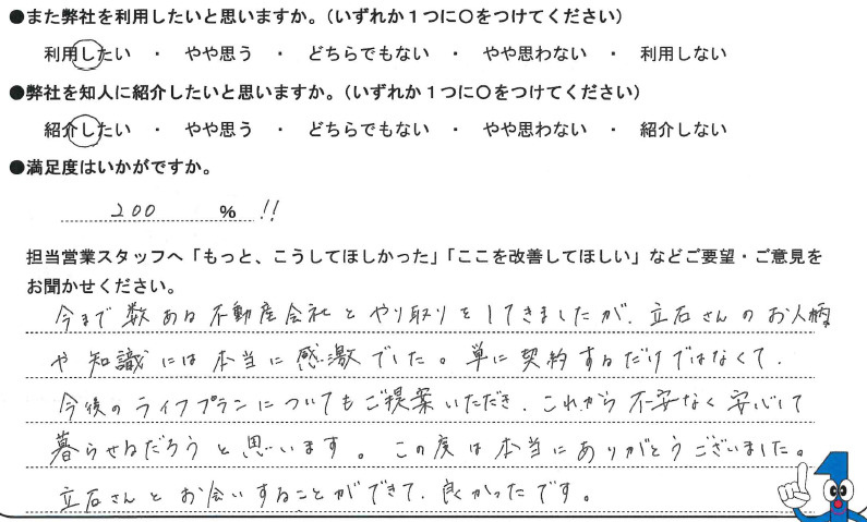 令和7年10月ご成約　Y・K様の画像