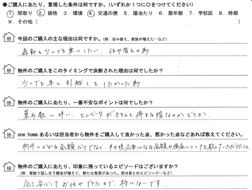 令和7年10月ご成約　Y・K様の画像