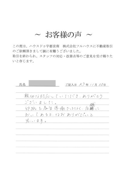 T.K様の画像