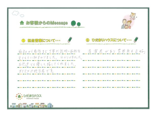 M・O様の画像