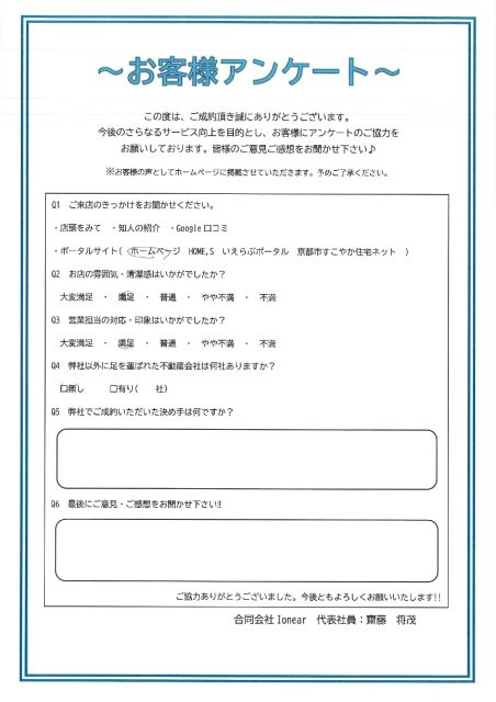 西京区　T.K様の画像