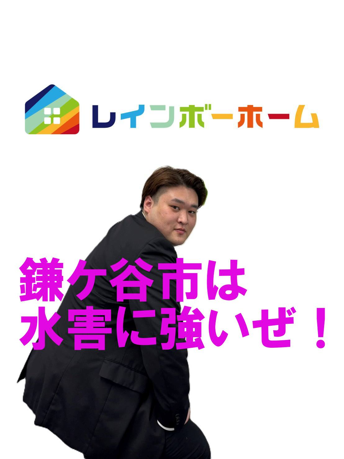 レインボーホーム柏店 S・K様 29歳 男性の画像