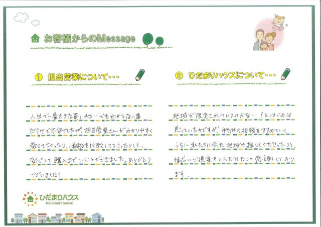 S.N様　N.N様の画像