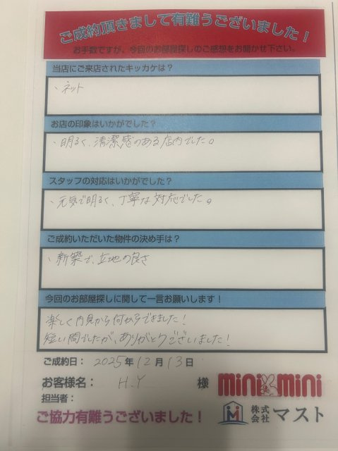 Y・H様の画像