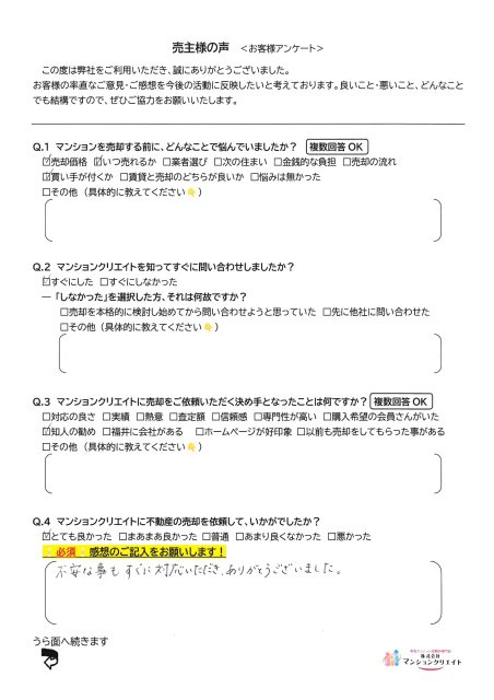 福井ダイカンプラザ/T.M様の画像