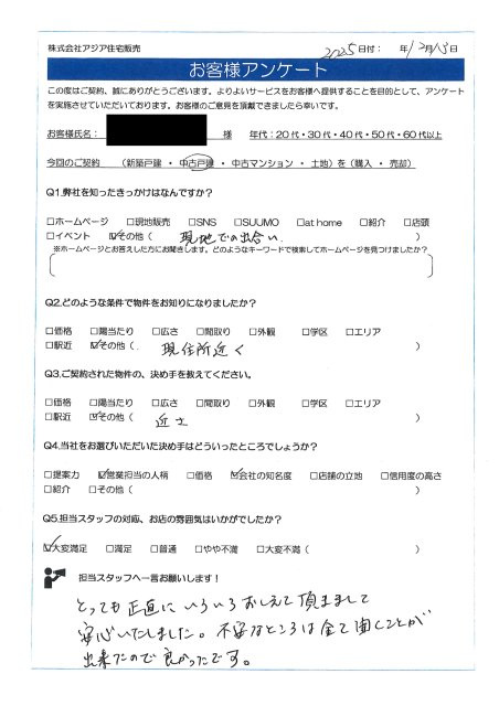 ご成約 入間市内の戸建をご購入の K様の画像