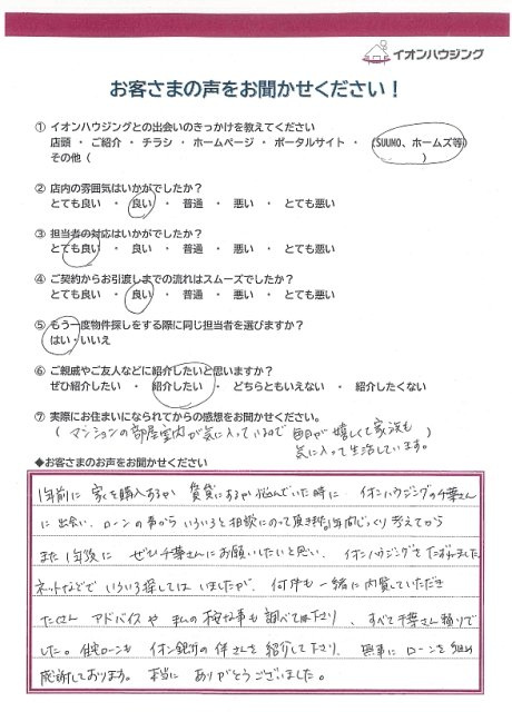 Y様の画像