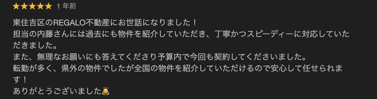 T様の画像