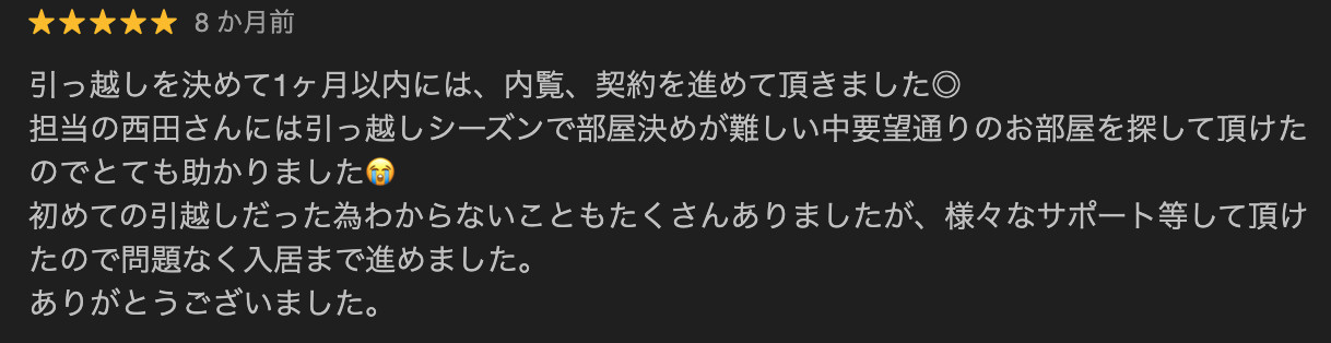 M・R様の画像