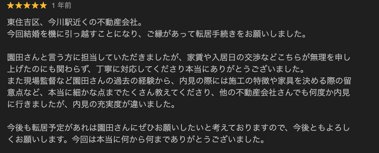 N様の画像