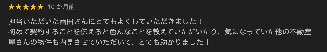 I様の画像