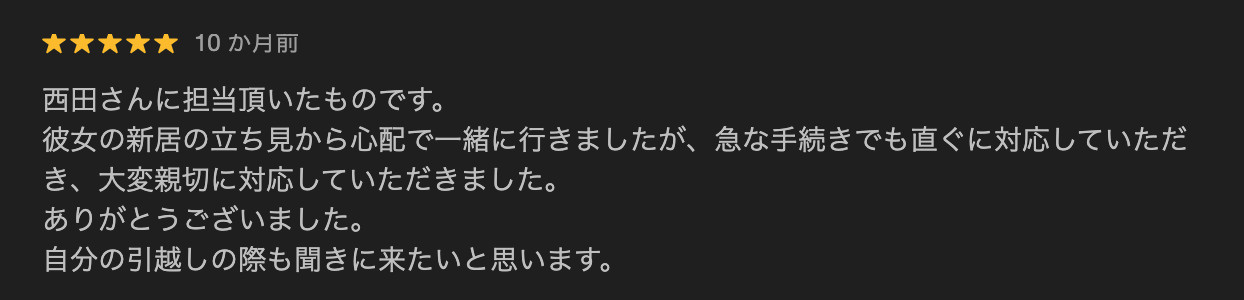 N様の画像