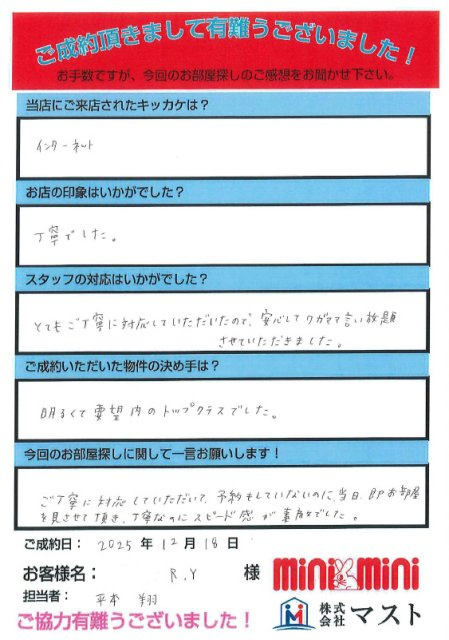 R.Y様の画像