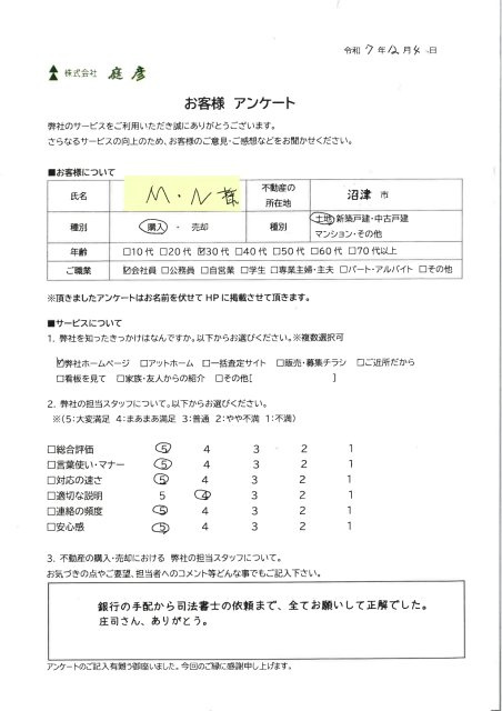 M・N　様の画像