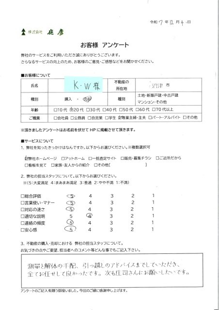 K　W　様の画像