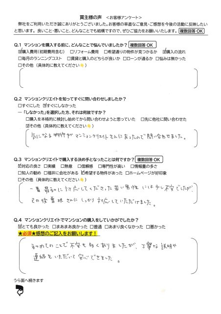 Ｒ7年11月21日 アパガーデンコート板垣【Ｓ.Ｔ様】の画像