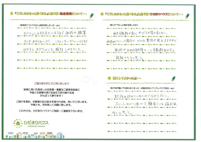 K.N様の画像