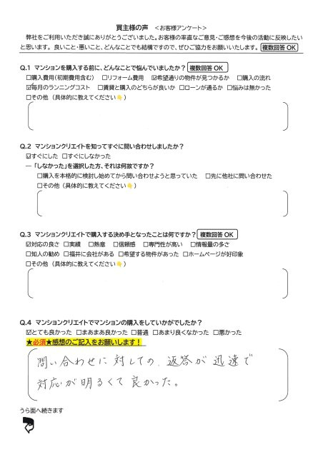 Ｒ7年11月21日 福井ダイカンプラザ【Ｋ.Ｙ様】の画像
