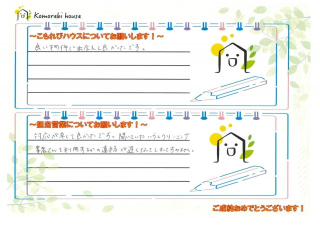 M・S 様の画像