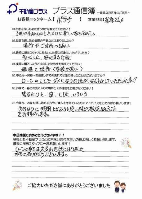 ポテチの画像