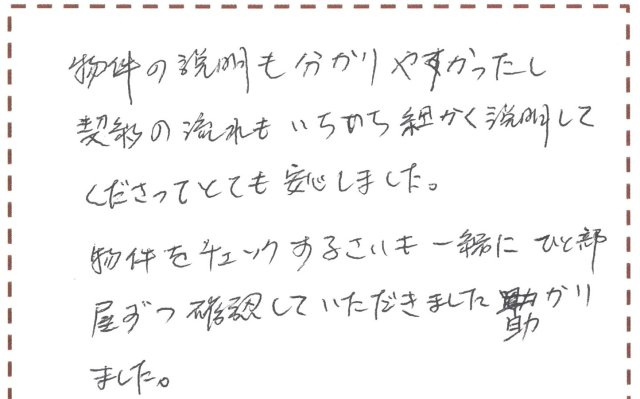 Y・A　様の画像