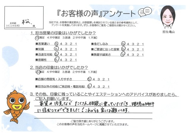 松様の画像