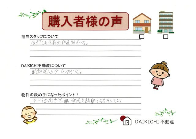 （購入）K.I様の画像