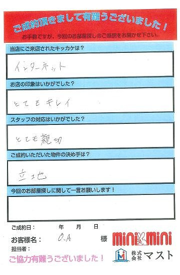 O.A　様の画像