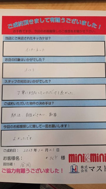 N・Y　様の画像