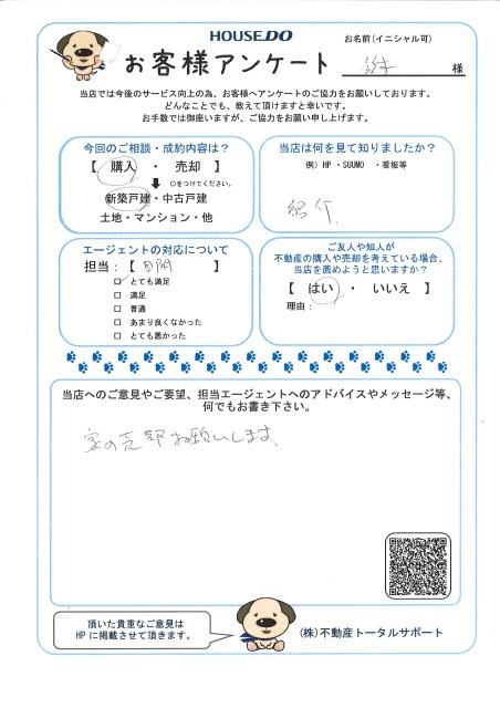 鈴木 様のお喜びの声｜稲沢市の土地情報(宅地・分譲地・売り地)なら