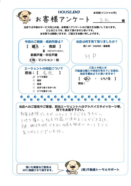 S.K 様の画像