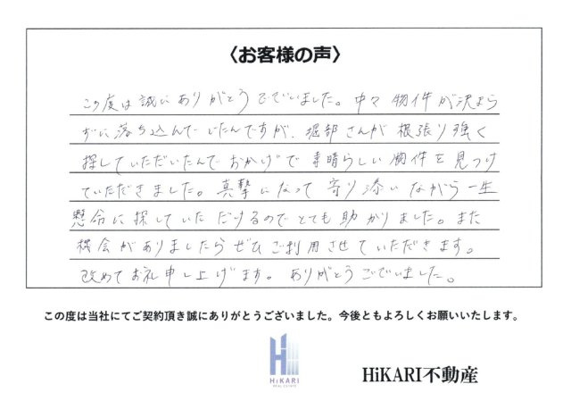 栁川様の画像