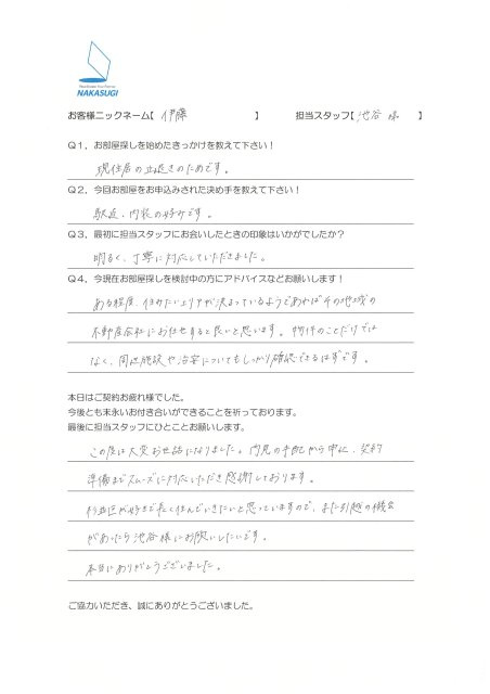 伊藤　様の画像