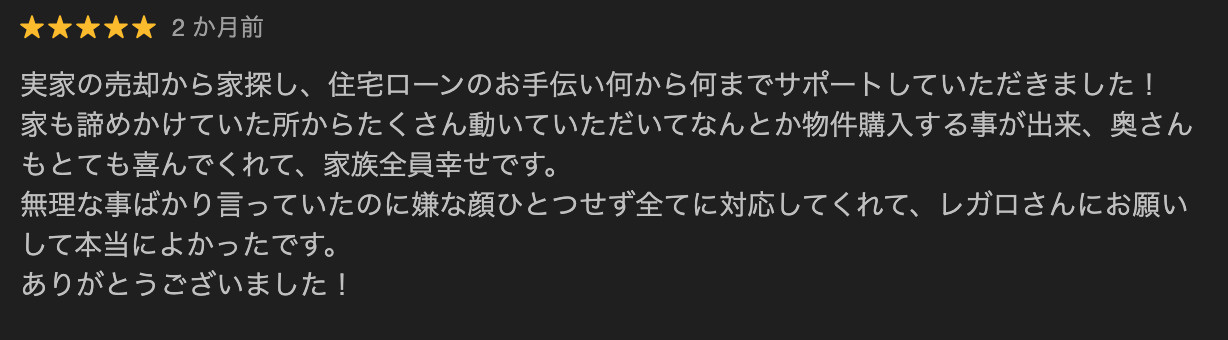 T・T様の画像