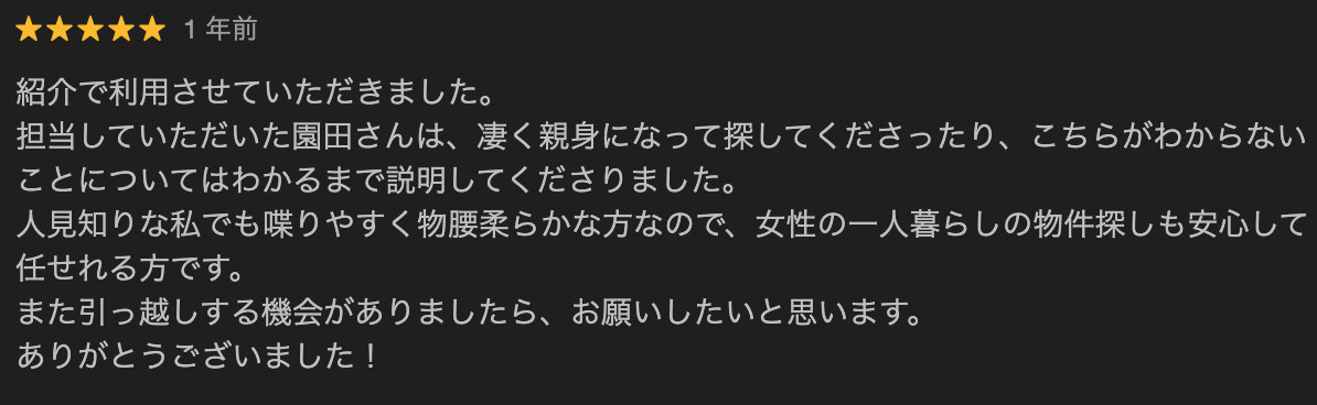 A様の画像