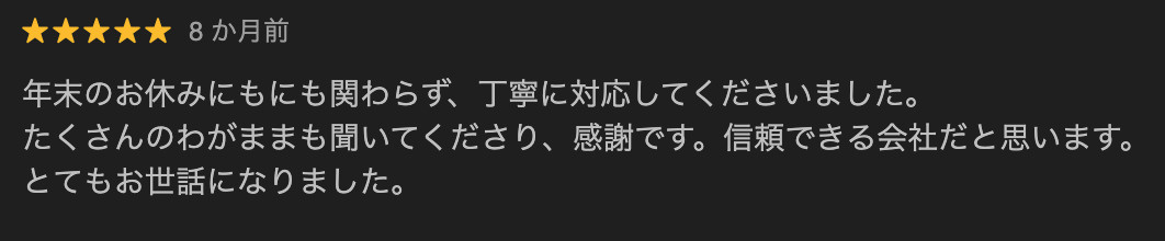 T様の画像