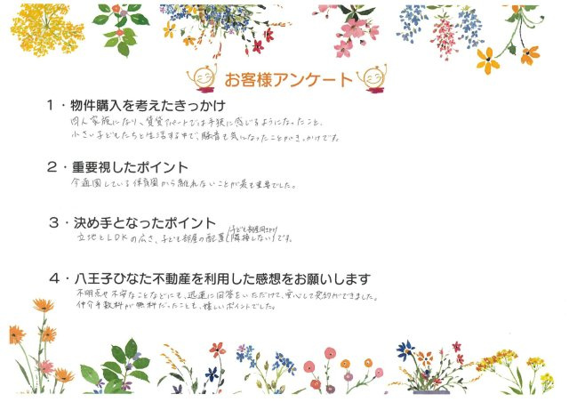 I様の画像