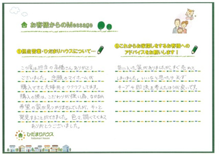 M・N様の画像