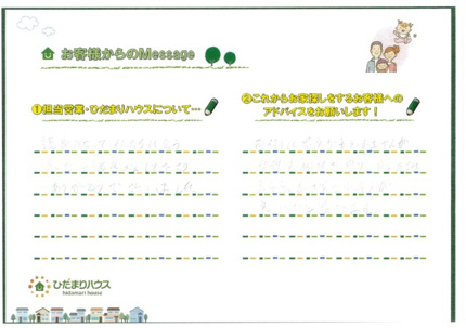 W・O様の画像