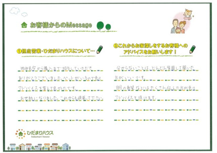 N・S様の画像