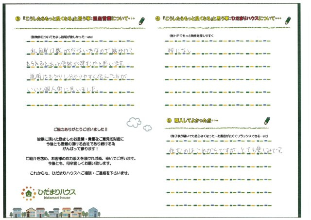 N・S様の画像