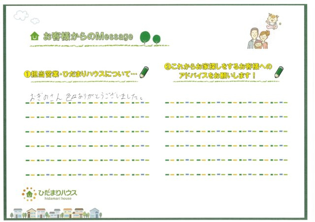 M・S様の画像